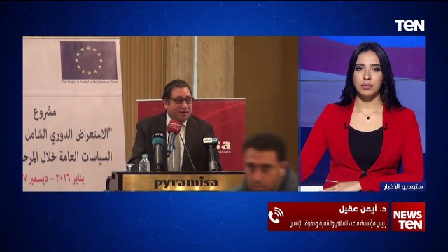 الدكتور أيمن عقيل يتحدث عن المشاركة في الانتخابات الرئاسية وكيف تتم عملية مراقبة اللجان