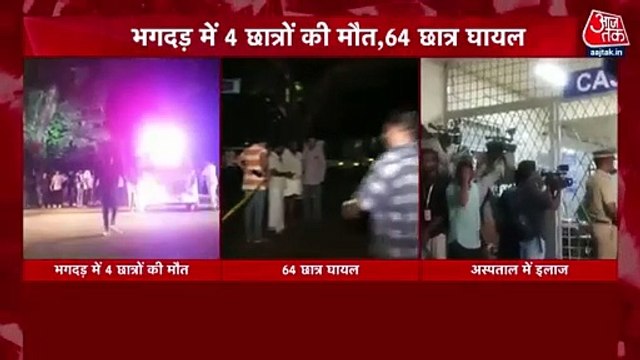 Kochi: Stampede during music concert, 4 students died