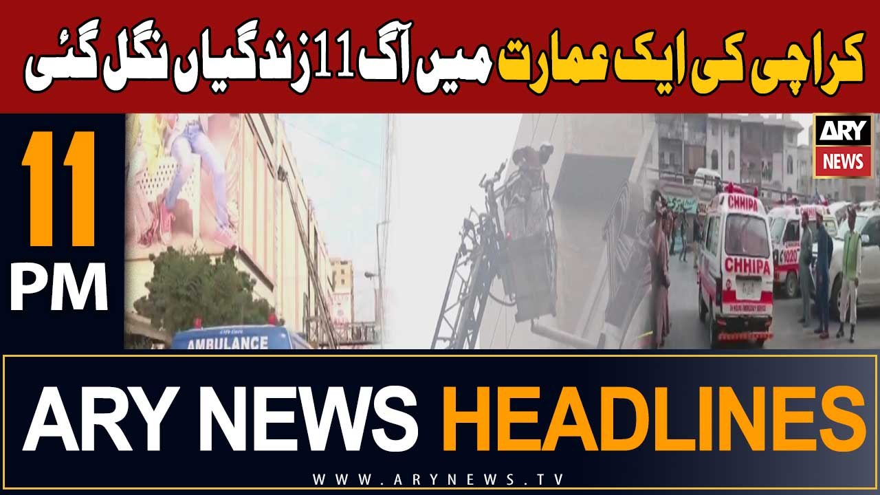 ARY News 11 PM Headlines 25th November 2023 | 11 die as fire engulfs shopping mall