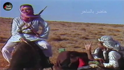 المسلسل البدوي عيون ترقب الزمن الحلقة 3
