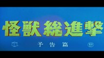 Destroy All Monsters - Japanese Theatrical Trailer