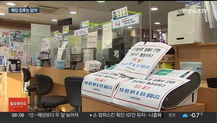 "네트워크 장비 불량이 원인"…행정망 쇄신 착수