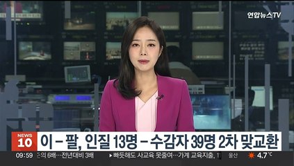 이-팔, 인질 13명-수감자 39명 2차 맞교환