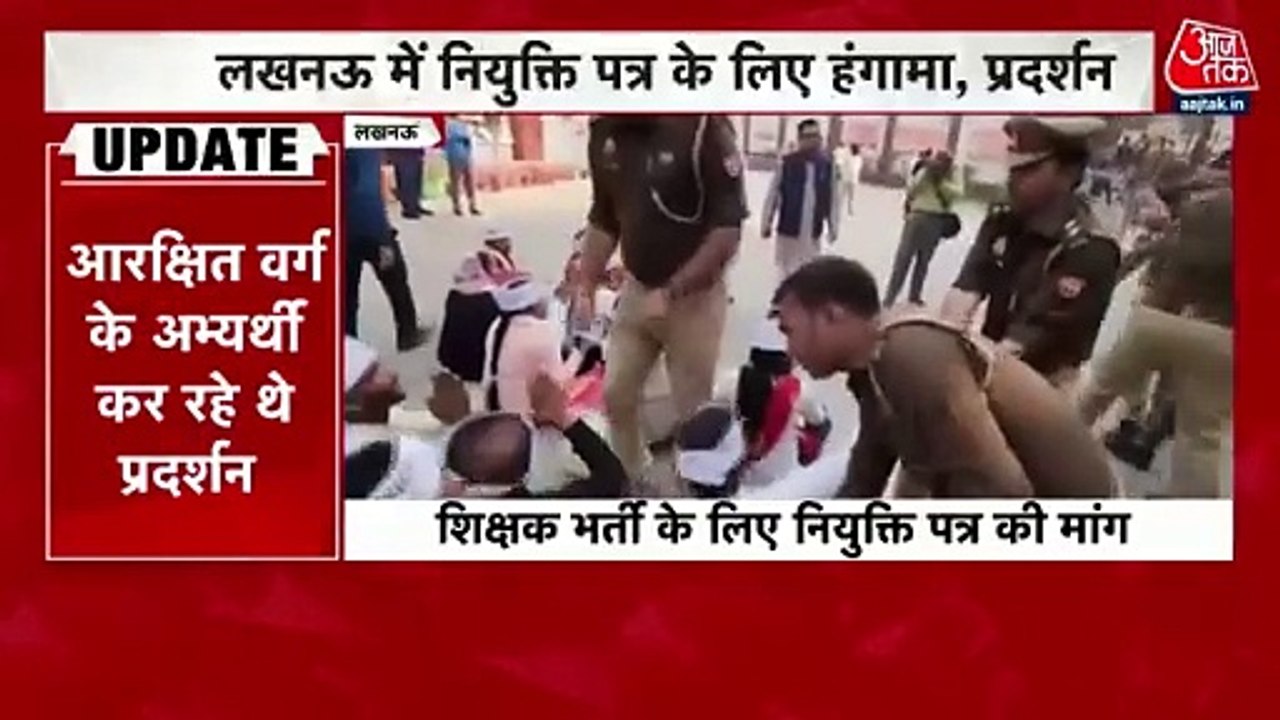 Uproar in Lucknow due to teacher recruitment process