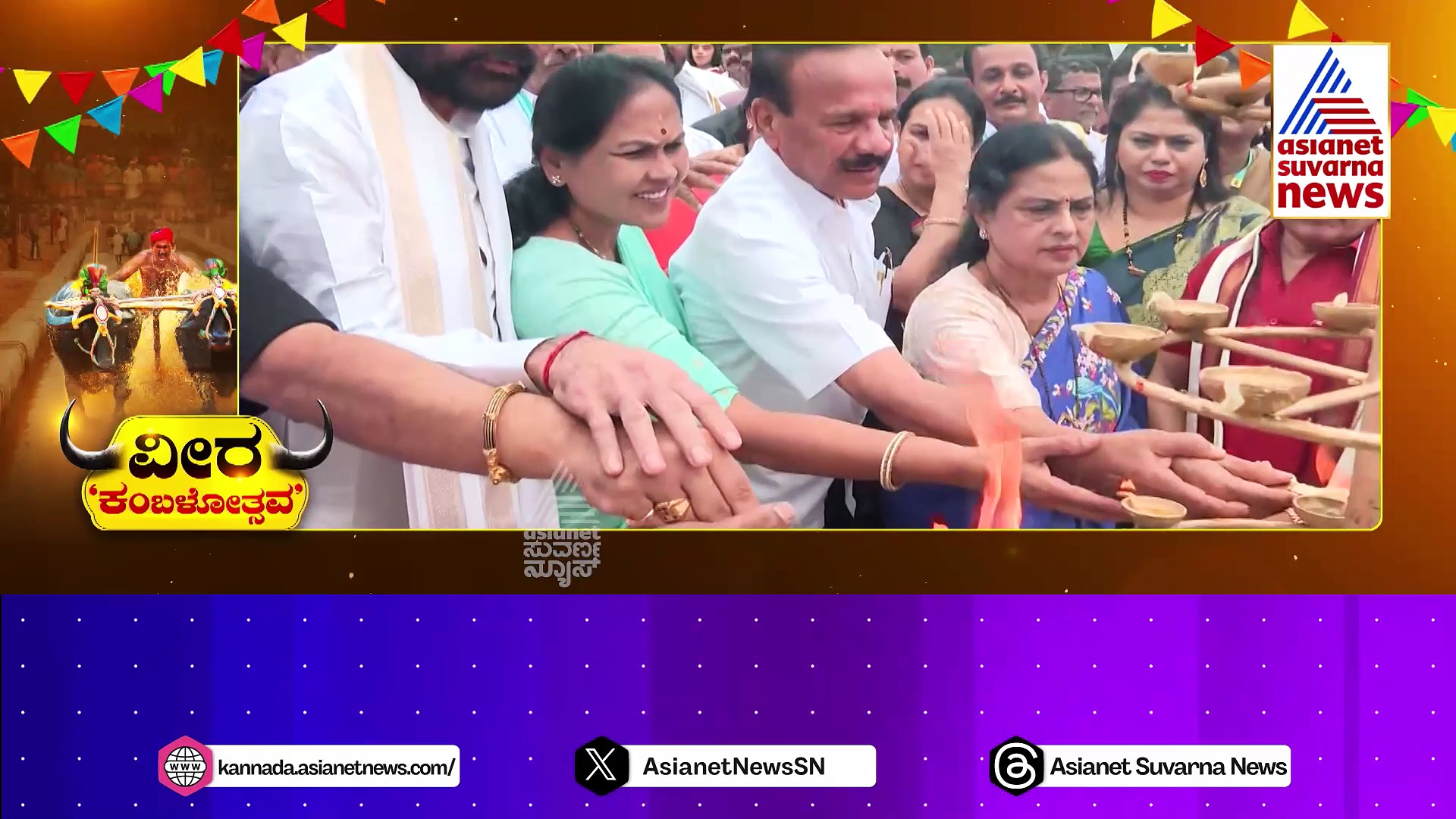 200 ಕೋಣಗಳ ಜೋಡಿ..7 ಲಕ್ಷ ಜನ ಭಾಗಿ..! ಹೇಗಿತ್ತು ಫಸ್ಟ್ ಡೇ ಕಂಬಳೋತ್ಸವ..?