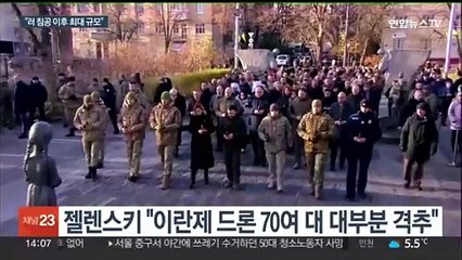 기근 대학살의 날에…한밤중 키이우에 대규모 드론 공격