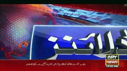 ARY News 10 AM Headlines 26th November 2023 |   