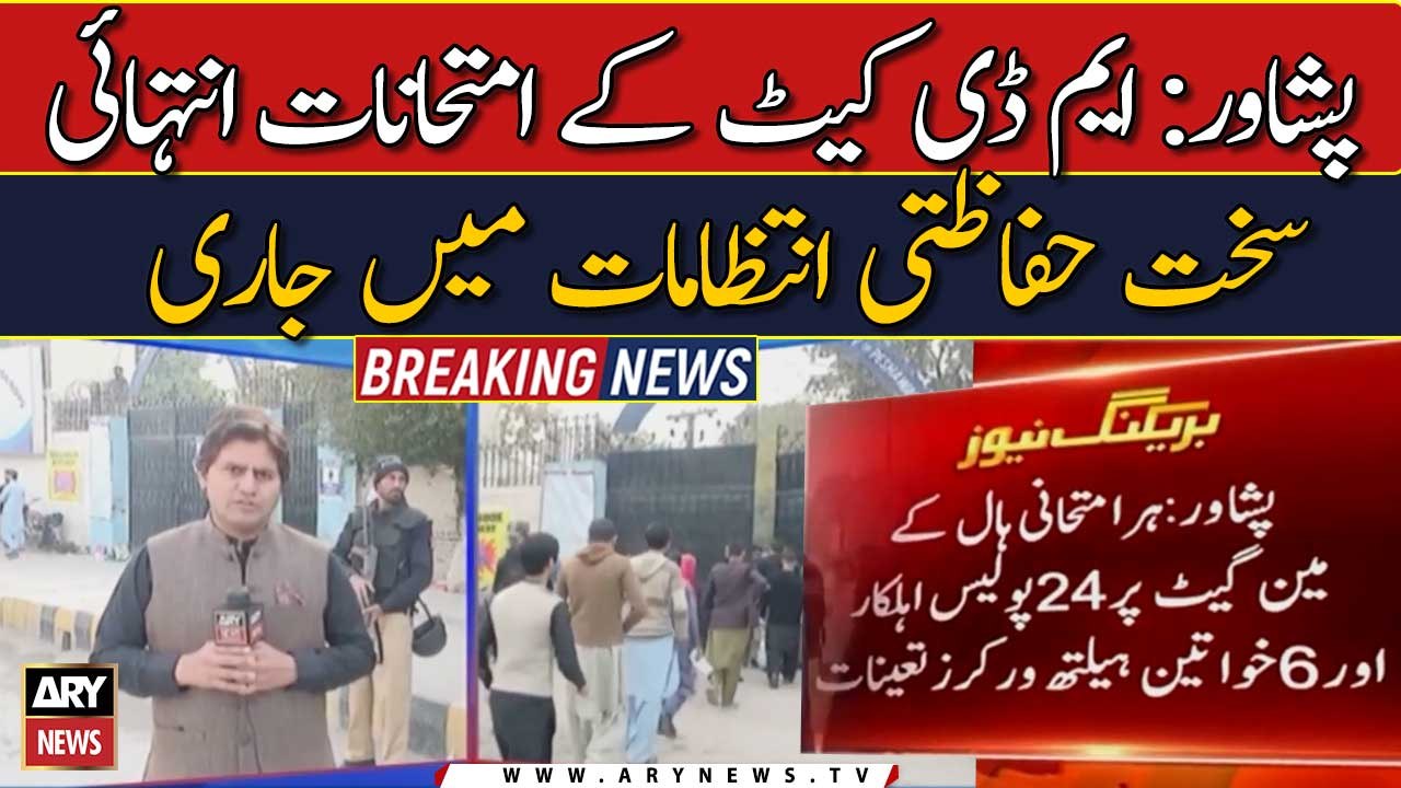 Peshawar: MD CAT exams are going on under strict security arrangements