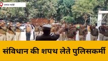 भदोही: संविधान दिवस पर सीओ ज्ञानपुर ने पुलिसकर्मियों को दिलाई शपथ