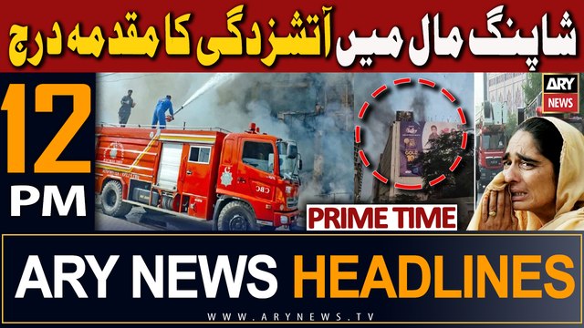 NAB team departed from Adiala Jail after interrogation