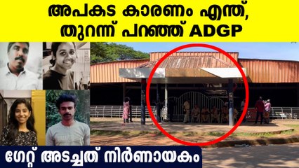 വളന്റിയര്‍ ആയത് വിദ്യാര്‍ത്ഥികള്‍ തന്നെ' തുറന്ന് പറഞ്ഞ് ADGP
