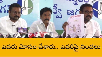 అనంతపురం జిల్లా: "కుల రాజకీయాలు మీరు చేసి.. సీఎం జగన్ పై నిందలా?"