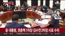 김규현 국정원장 사퇴…국정원 1·2차장도 교체