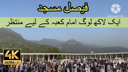 Imaam #Kaaba at Faisal Mosque #Dua for Palestine #1Lac People # SalehAlHumaid
