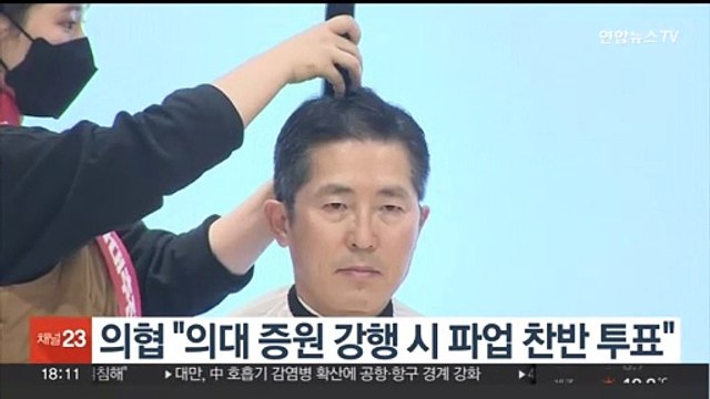 의협, '의대 증원 반대' 비대위 구성… 강행 시 파업 찬반 투표