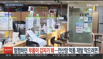 멀쩡하던 부품이 갑자기 왜…'전산망 먹통' 재발 막으려면