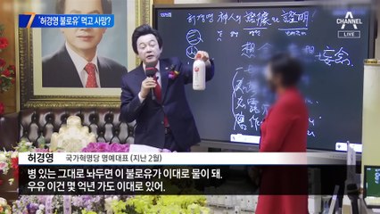허경영의 ‘하늘궁’에서 ‘불로유’ 마신 80대 남성 사망