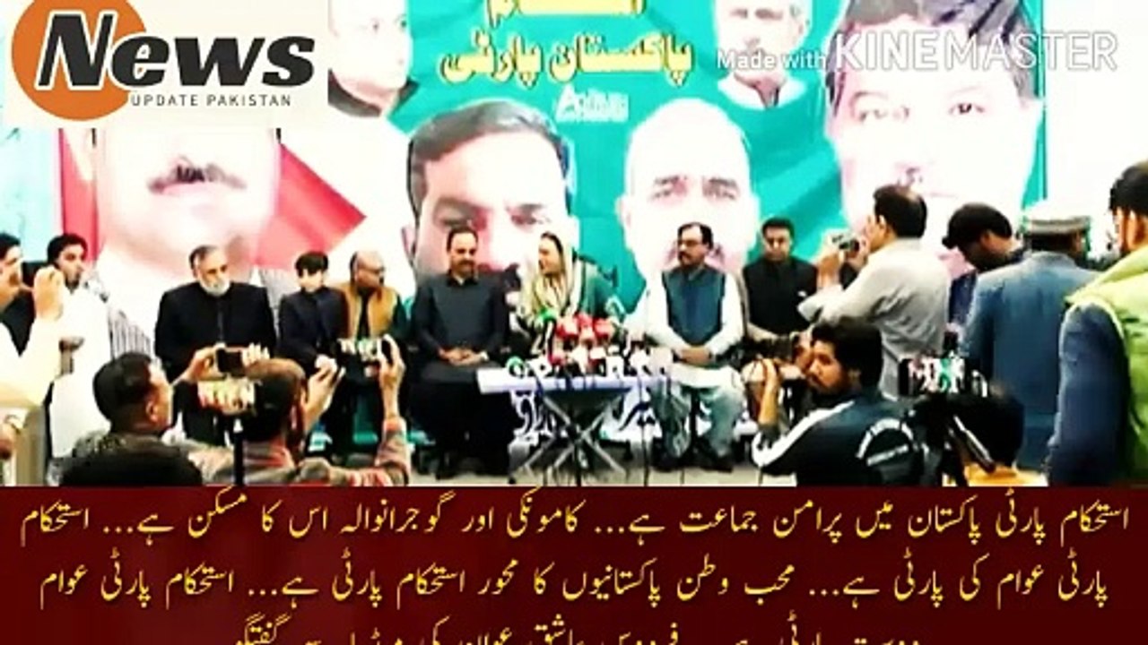 استحکام پارٹی عوام دوست پارٹی ہے |  Stability Party is a peaceful party in Pakistan... Kamonki and Gujranwala are its home... Stability Party is the people party... The axis of patriotic Pakistanis is Stability Party... Stability Party is people friendl