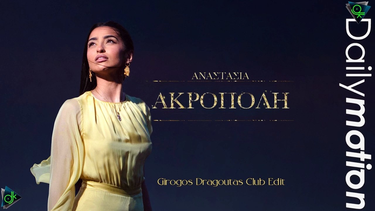 Αναστασία - Ακρόπολη (Giοrgos Dragoutas Club Edit)