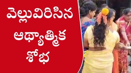 శ్రీకాకుళం జిల్లా: ఆథ్యాత్మిక శోభ... అక్కడ పూజ అంటే ఓ ప్రత్యేకం..!