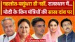 Rajasthan Election 2023: कैसे Ashok Gehlot, Vasundhara Raje और इनकी भी साख दांव पर | वनइंडिया हिंदी