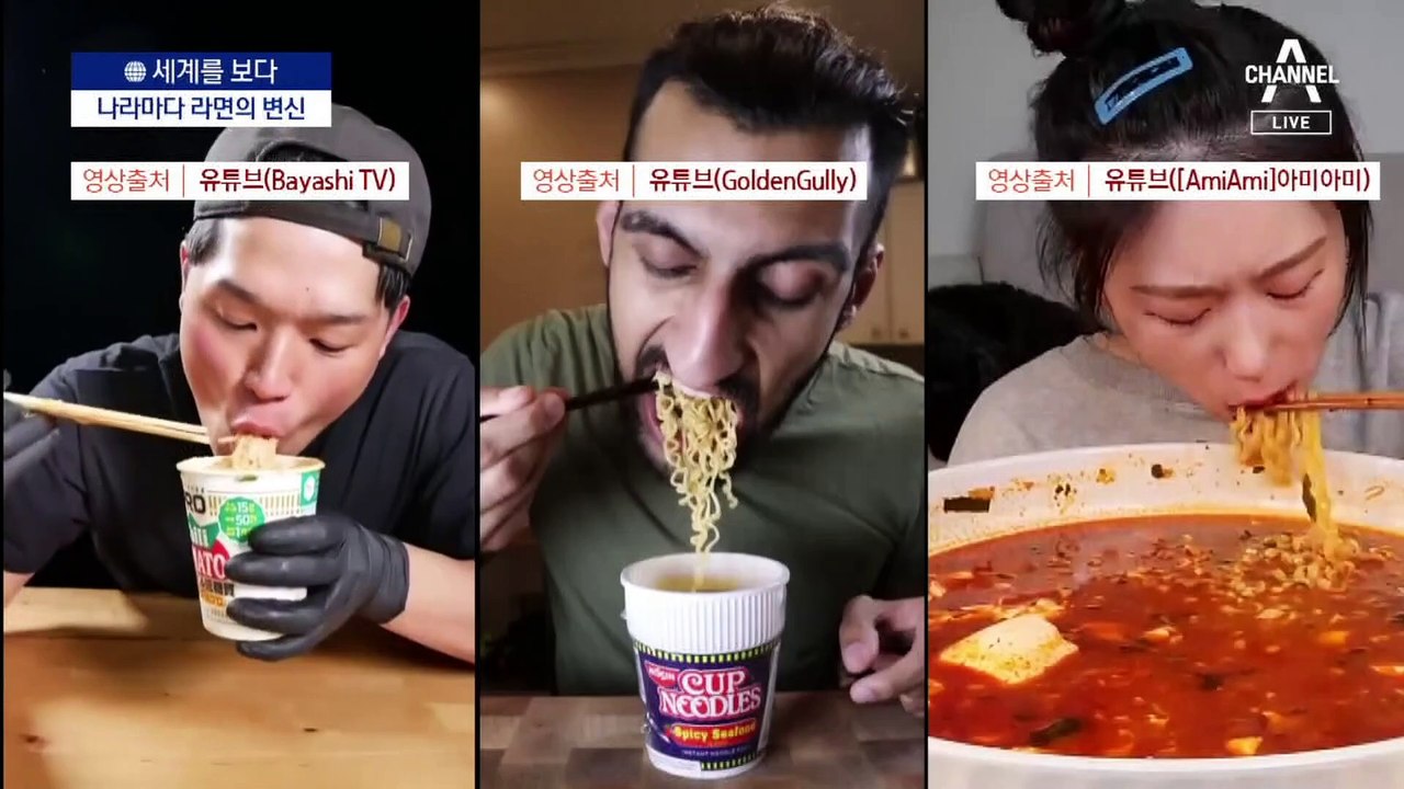 [세계를 보다]1년 소비량 1200억인 분…세계인 입맛 홀린 라면
