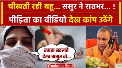 Moradabad में रिटायर्ड Deputy SP Bijendra Singh Siddu पर बहू का आरोप | UP Police | वनइंडिया हिंदी