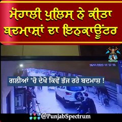 #Mohali #Police #Encounter
