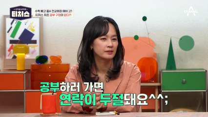 도전학생의 평소 공부 습관은? 스터디 카페에 가자마자 휴대폰 부터 끈다!
