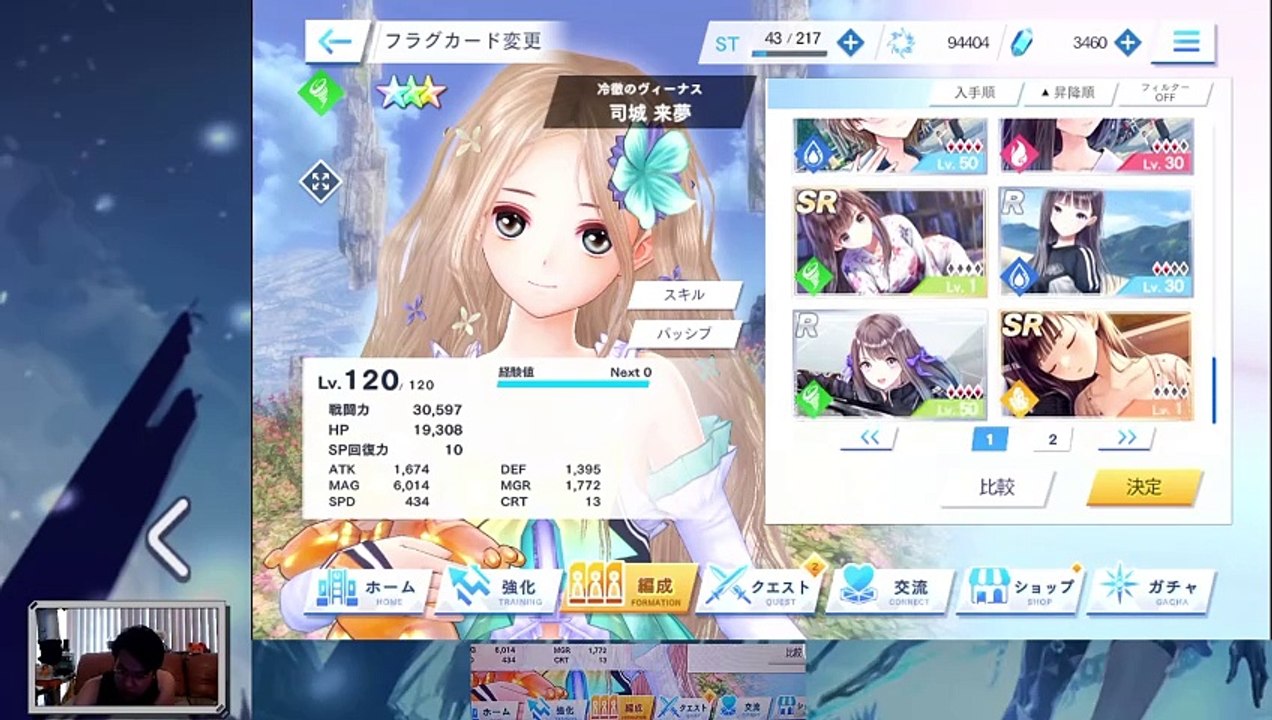 (Android) Blue Reflection Sun - 52 - w/ dodgy translation - Final (for now)