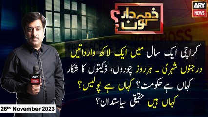Zimmedar Kaun | Kamil Arif | ARY News | 26th November 2023
