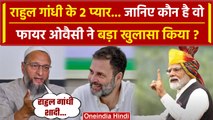 Telangana Election 2023: ओवैसी ने राहुल की उम्र पर कसा तंज | Owaisi on Rahul | वनइंडिया हिंदी