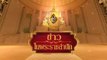 ข่าวในพระราชสำนัก วันอาทิตย์ที่ 26 พฤศจิกายน พ.ศ.2566