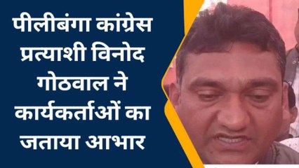 हनुमानगढ़: कांग्रेस प्रत्याशी गोठवाल पहुंचे रावतसर, कार्यकर्ताओं से की रायशुमारी