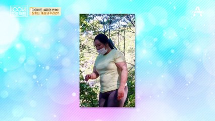 25kg 감량 후에 찾아온 요요! 예전만큼 살이 빠지지 않는다고?