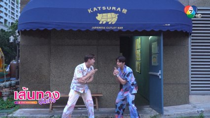 สีสันความน่ารักของ บอส และ ดรีม จากรายการกินไหน ไปด้วยกัน