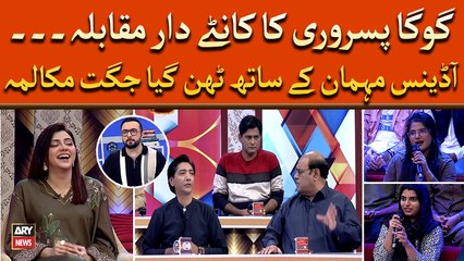 Jugat Bazi Ka Muqabala Goga Pasroori Aur Audiance Kay Darmiyan