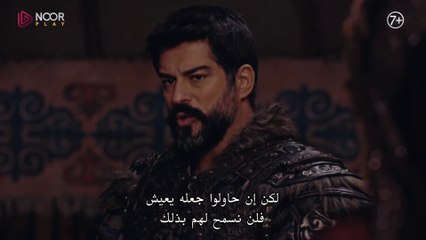 مسلسل المؤسس عثمان | الإعلان الرسمي الأول للحلقة 138