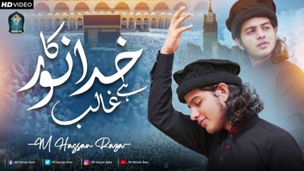 New Hamd Khuda Ka Noor Hai Ghalib by Muhammad Hassan Raza Qadri
