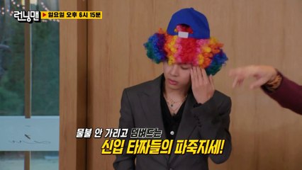 Taehyung & Yoo Seung-ho at Running Man Show Trailer ENG SUB