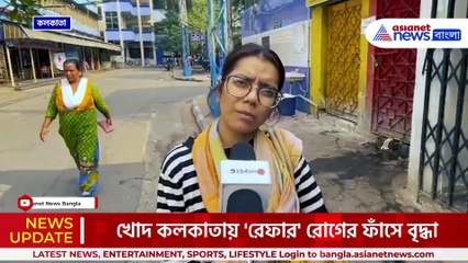 পাঁচ হাসপাতাল, ১২ ঘণ্টা হয়রানি! 'রেফার' রোগের ফাঁসে বৃদ্ধা, ভয়ঙ্কর অভিজ্ঞতা!