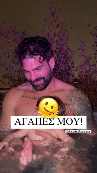 Το τρυφερό βίντεο της Ιωάννας Τούνη με τον Δημή...
