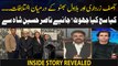 Nasir Hussain Shah refutes rumours of differences between Bilawal and Zardari