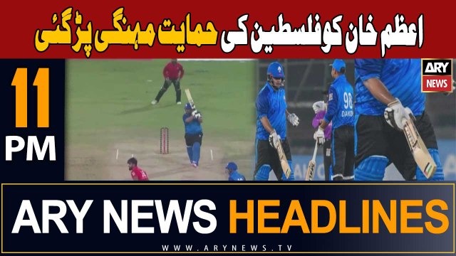ARY News 11 PM Headlines 26th November 2023 | Batter Azam Khan fined 50% match fees
