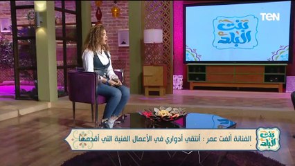 الفنانه الفت عمر: وصلني تهديدات بالقتـ.ـل بعد رفضي لعمل فني عالمي