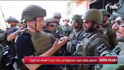 نتنياهو خلال لقائه بقوات إسـ ـرائيلية في غـ ـزة يكشف 3 أهداف من الحـ ـرب على غزة
