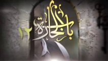 مسلسل باب الحارة 12 الحلقة 26 السادسة والعشرون والاخيرة HD