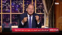 أمير قطر يشكر الرئيس السيسي على جهوده ويسد الباب أمام الإعلام الإسرائـ ـيلي لمحاولة إشعال الفتنة