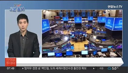 [3분증시] 뉴욕증시 '블프' 맞아 혼조…다우 0.33%↑…나스닥 0.11%↓