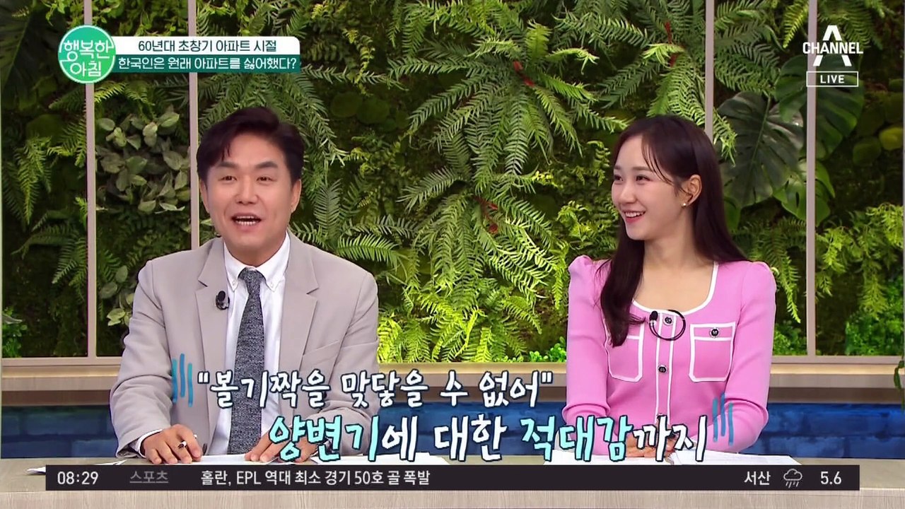시대별 아파트 채광 변화! 요즘 트렌드 아파트는? 대한민국의 주거 문화 총정리 #아파트